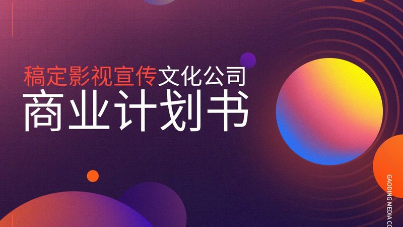 传媒科技（绍兴）有限公司武汉分公司